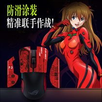 ROG Sticker EVA02 Tomorrow Fragrant Joint Sticker Dragon Scale Stickers Apply ROG Dragon Scale Only Stickers