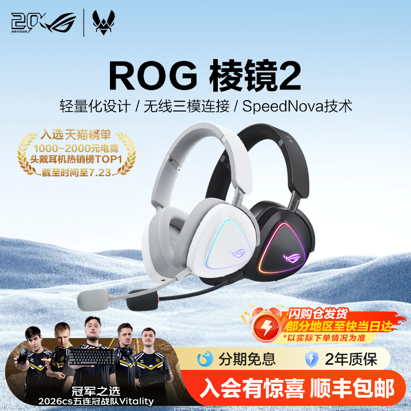 Rog Prism 2 Wireless Lightweight Gaming Headset with Three-Mode Connectivity, Fps E-Sports Headset, Virtual 7.1 Surround Sound, Rgb, Republic of Gamers Rog Prism 2 Wireless Lightweight Gaming Headset with Three-Mode Connectivity, Fps E-Sports Headset, Virtual 7.1 Surround Sound, Rgb, Republic of Gamers