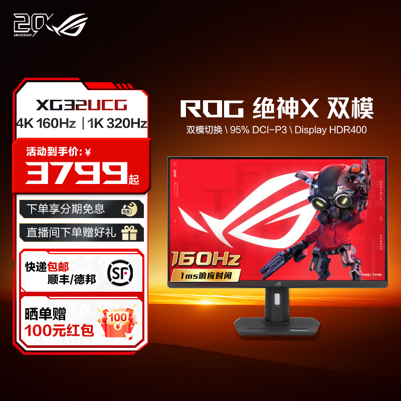 Rog Xg32Ucg Jueshen 32 Pro 31.5inch Gaming Display 4K 160Hz Fast Ips High Refresh Rate Monitor Republic of Gamers Flagship Store