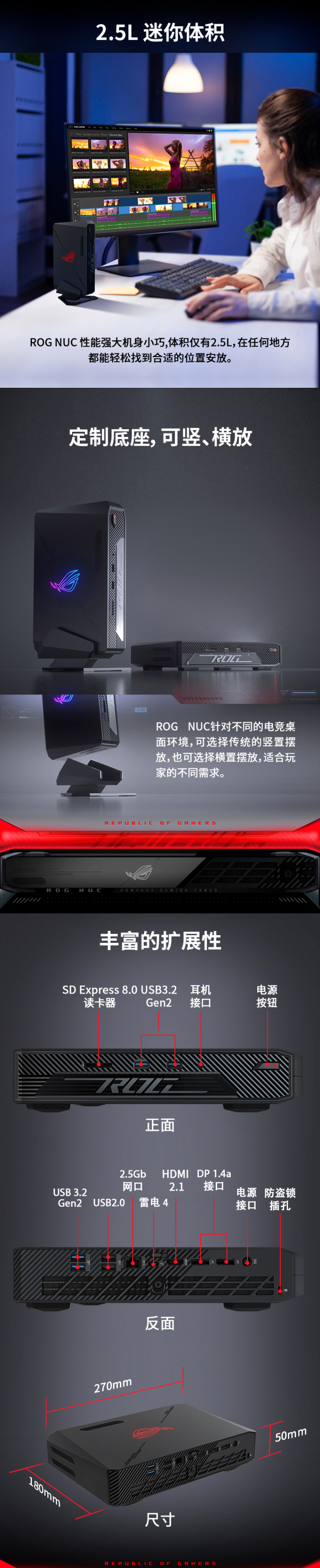 12 периодов беспроцентных ROG NUC 2025 мини главная эвм Intel ядро Ultra 9 RTX5080/RTX5070Ti mini рабочий стол главная эвм 3L небольшой объем 32G+1 ТБ rog/Republic of gamers
