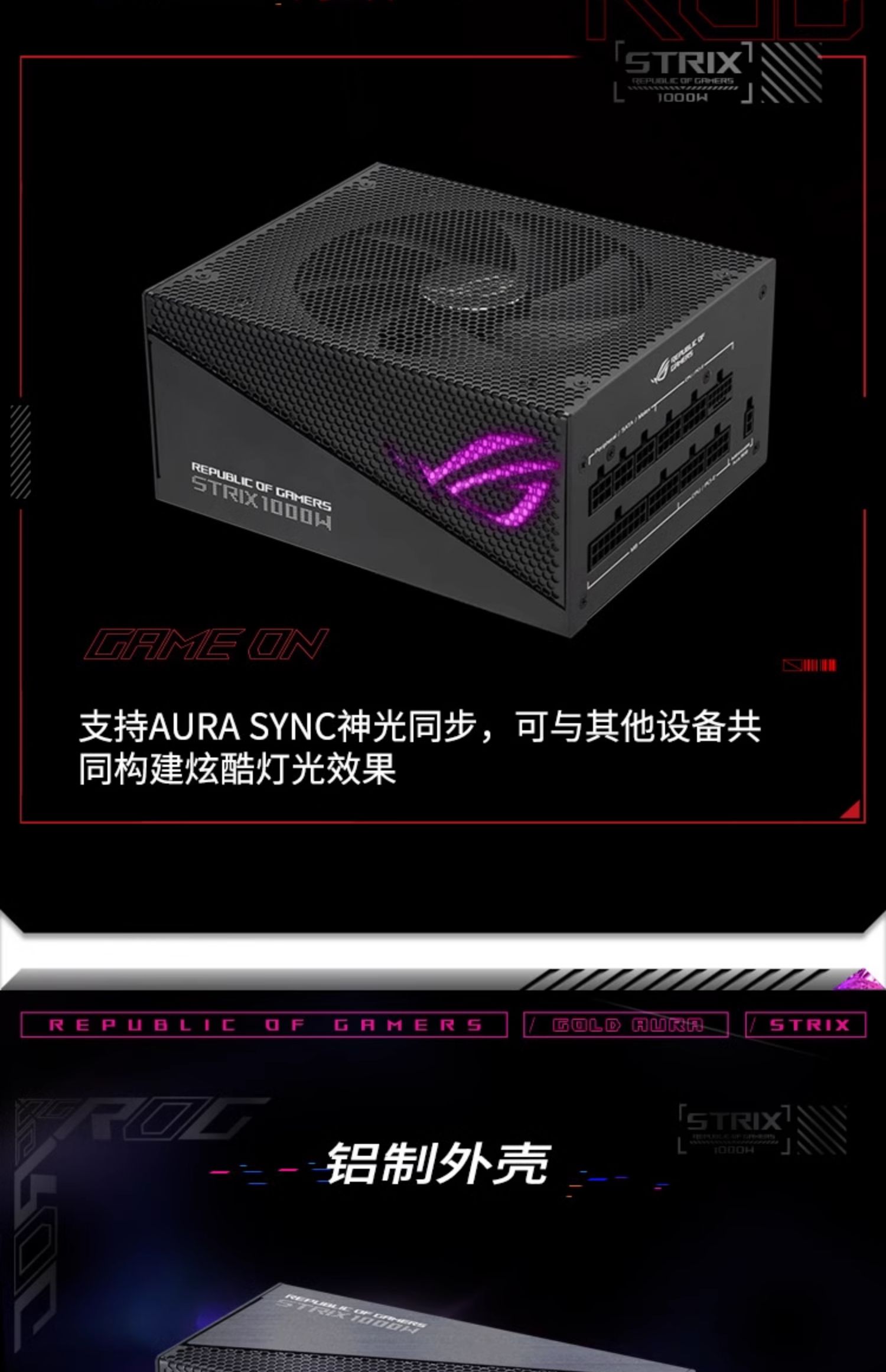 ASUS华硕ROG雷鹰750w金牌全模电源适用台式电脑atx电源插图5