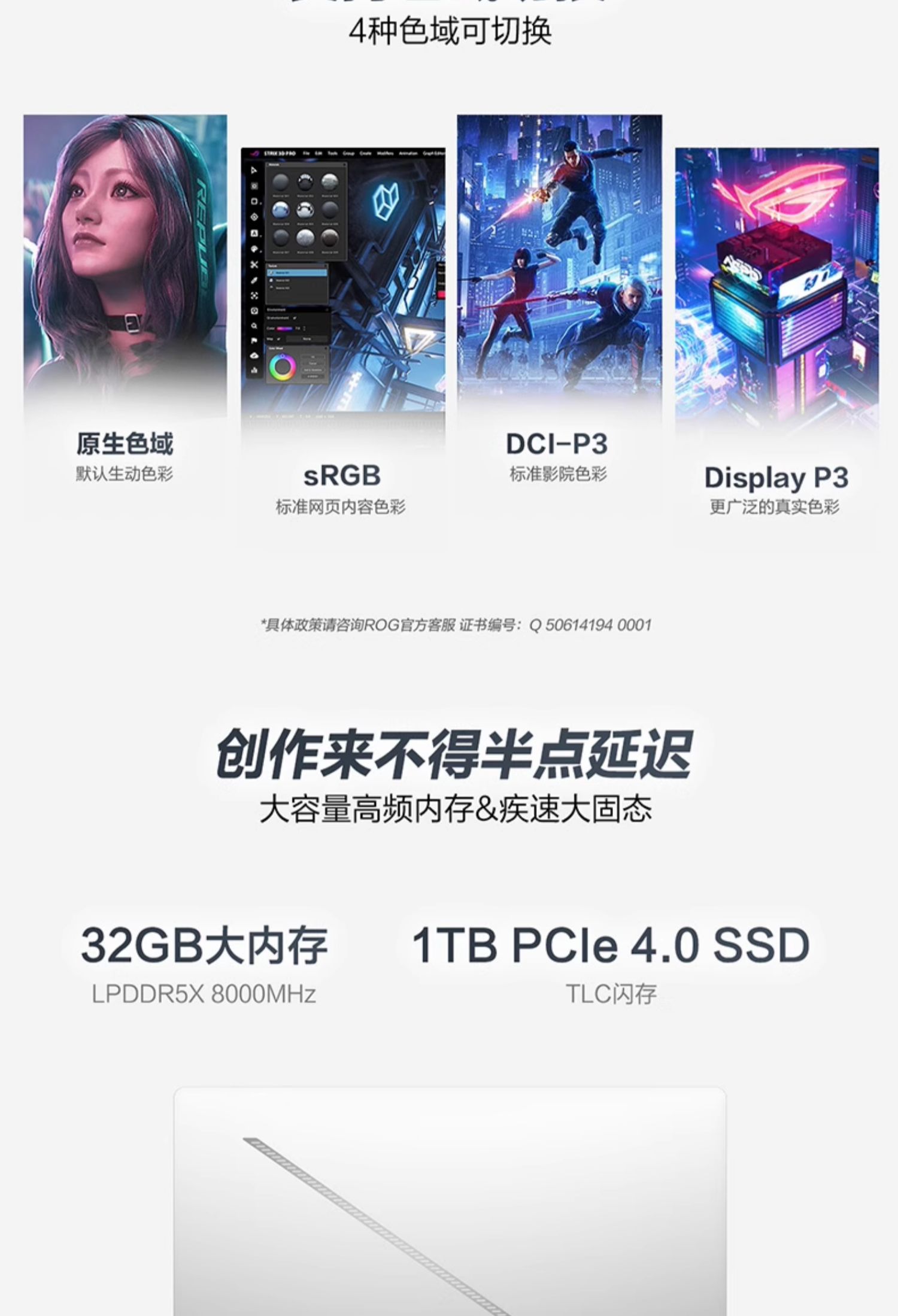 ROG幻14 Air 2025 14英寸 星云屏 设计师轻薄高性能游戏本笔记本电脑插图16