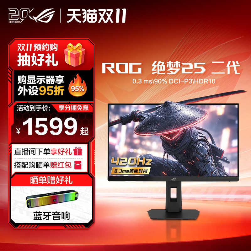 Rog Dream 25 Second Generation Xg259Qnsr/-W 1K420Hz Gaming Monitor Ips Panel Delta Valorant Gaming Display 0.3Ms Response Time Republic of Gamers Flagship Rog Dream 25 Second Generation Xg259Qnsr/-W 1K420Hz Gaming Monitor Ips Panel Delta Valorant Gaming Display 0.3Ms Response Time Republic of Gamers Flagship
