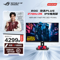 (New product on sale) ROG XG27ACMG killer PLUS 2K 270hz desktop computer 27-inch ASUS monitor screen gaming high brush IPS