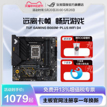 TUF GAMING B660M-PLUS WIFI D4 Heavy Gunner Desktop Computer Gaming Motherboard Gamers Nation Flagship Store