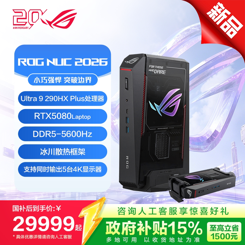 [15% National Subsidy] Rougc2026 E-Sports Gaming Mini Console High-Performance Ai Desktop Computer Ultra9-290Hx War Soul Black