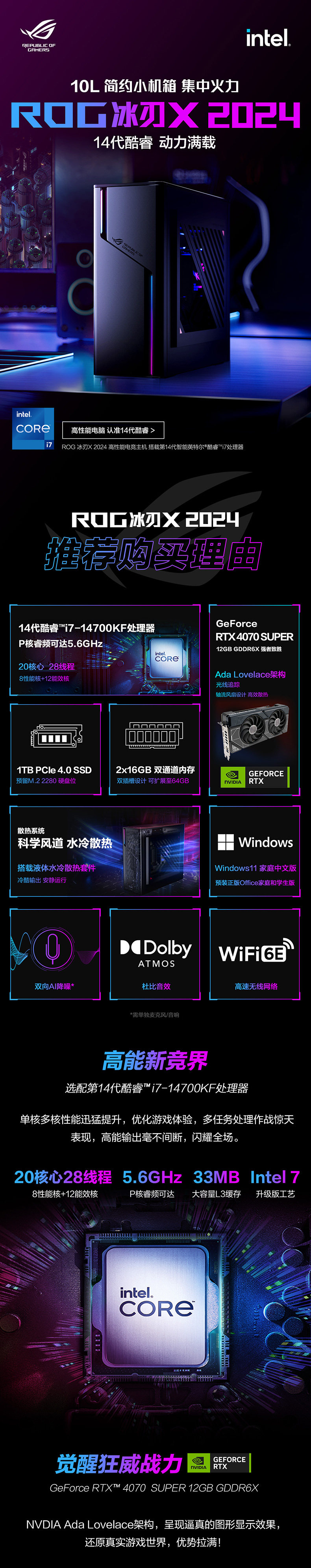  играть черный укун Rog Ice Blade x 14 поколение 14700KF /14900KF 4070S с водяным охлаждением излучающий Игры игра маленький главная эвм офис настольный компьютер компьютер Курица живая машина rog/Republic of gamers