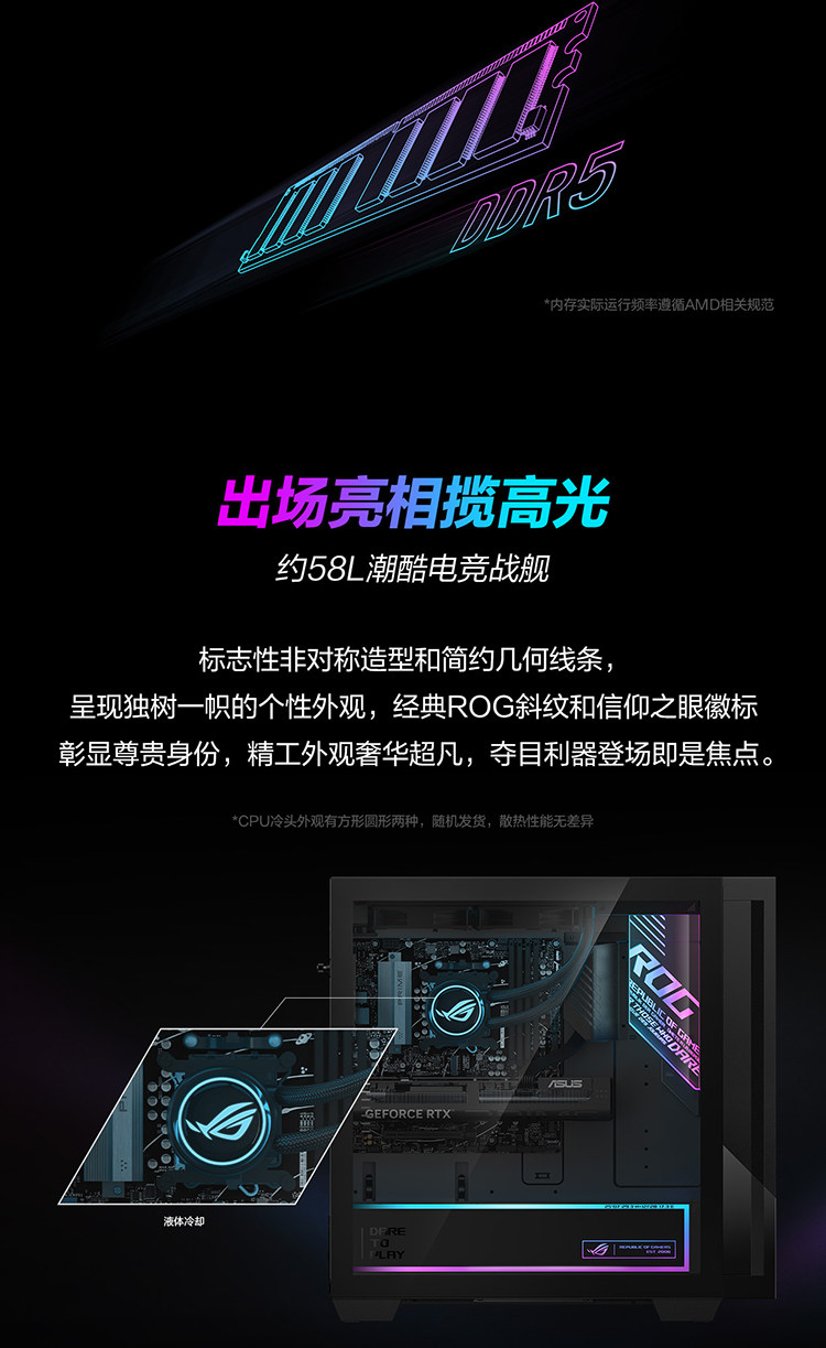 【上海补贴】ROG魔霸9X 锐龙版 水冷台式机5070Ti游戏主机电竞台机插图11