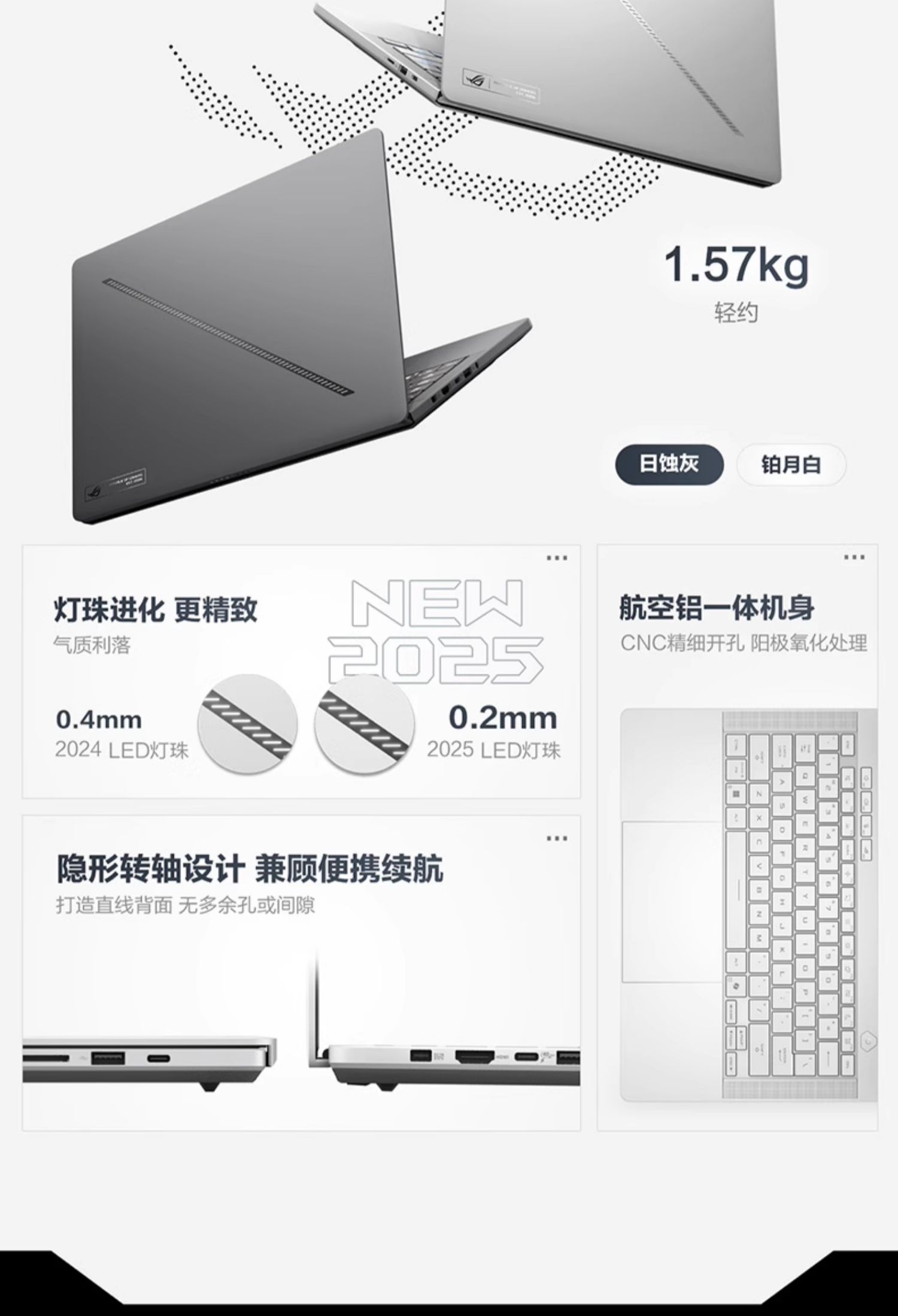 ROG幻14 Air 2025 14英寸 星云屏 设计师轻薄高性能游戏本笔记本电脑插图12