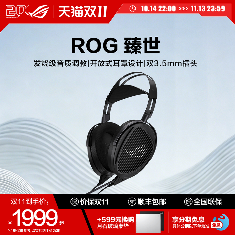 【Double 11 Price】Rog Open-Back Planar Diaphragm Gaming Headphones 100mm Hifiman Planar Diaphragm Driver Design Dual 3.5mm Plug Republic of Gamers 【Double 11 Price】Rog Open-Back Planar Diaphragm Gaming Headphones 100mm Hifiman Planar Diaphragm Driver Design Dual 3.5mm Plug Republic of Gamers