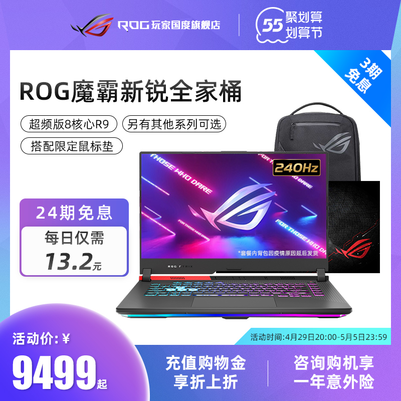 (24 period interest-free) ROG Magic 14 Mirage 14 Mirage 16 Series electric race The whole family barrel RTX3060 electric race game This design portable laptop computer player Country