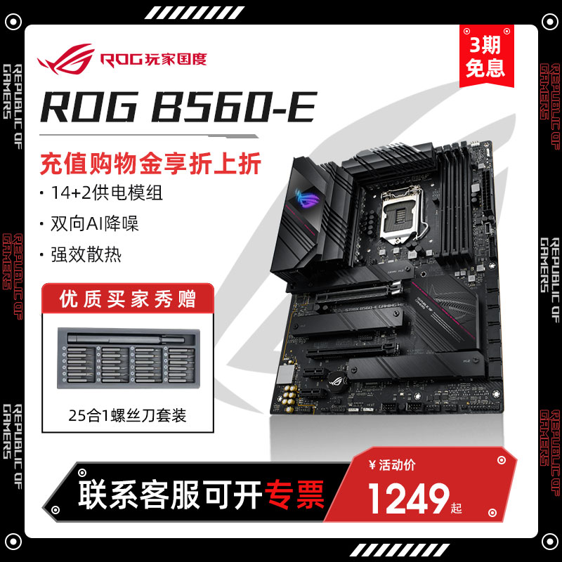 ROG STRIX B560-E GAMING WIFI Desktop Computer Games Home Office ATX motherboards Support 11 generation 1200 pin processors