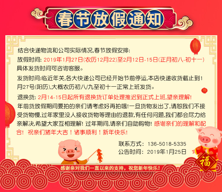 Kaizheng 2019 Отдыхая уведомление .jpg