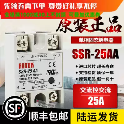 Original imported SSR Taiwan Yangming FOTEK single-phase solid state relay SSR-25AA AC control AC