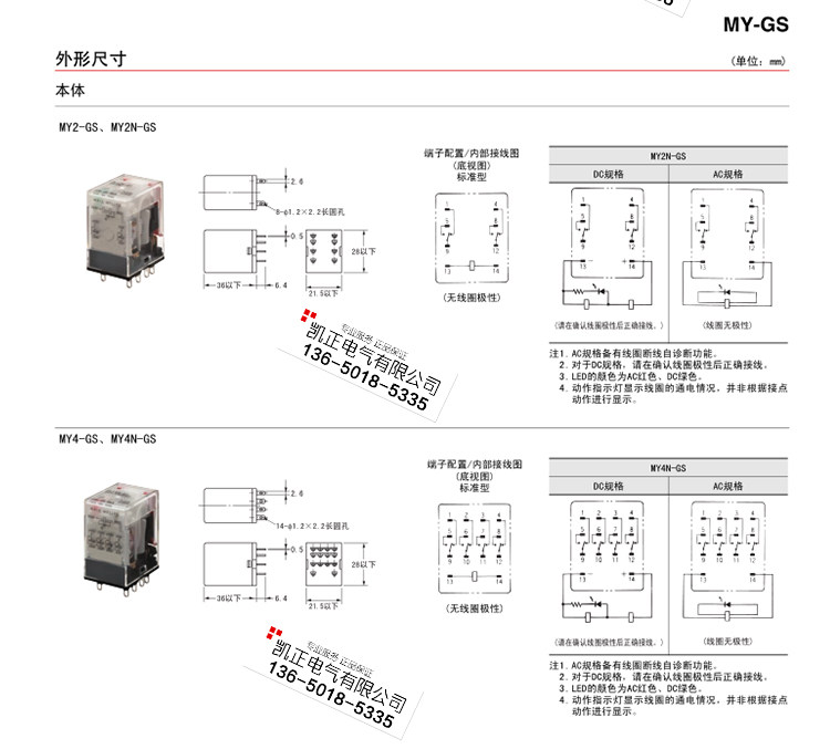 Vz 6355 Omron 12 Volt Latching Relay