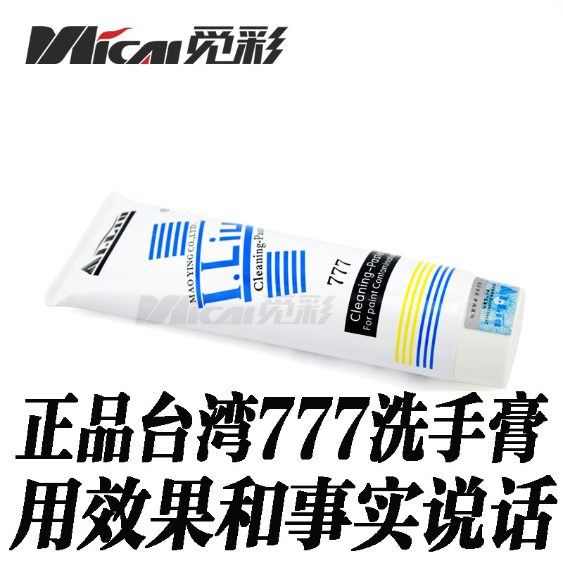 Taiwan 777 Hand Wash Cream Auto Paint Industrial Spray Paint Cleaning Agents Not Hurt Hand Paint Remover
