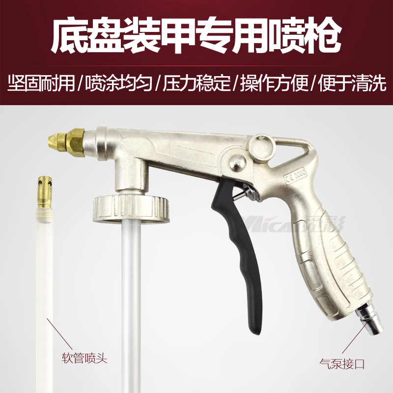 Chassis Gun Chassis Armour Spray Gun BYD Car Special Chassis Gun Advanced Multipurpose Chassis Gun