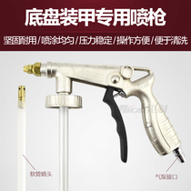 Chassis gun Chassis armor spray gun BYD car special chassis gun Advanced multi-purpose chassis gun