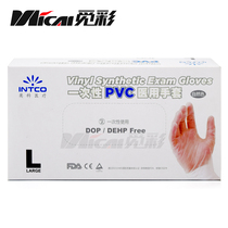 PVC gloves latex oil-resistant rubber sheath disposable dust-free gloves painter spray paint transparent and convenient gloves