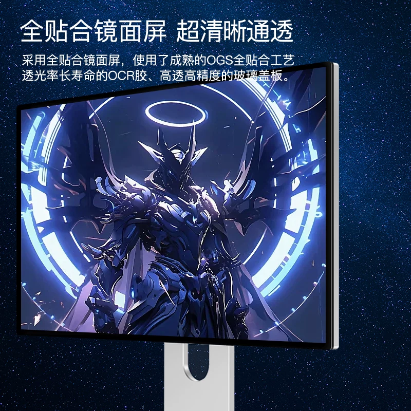 Gaming LCD display charging, 32 inch, 144Hz, high frequency screen, mirror effect, 32