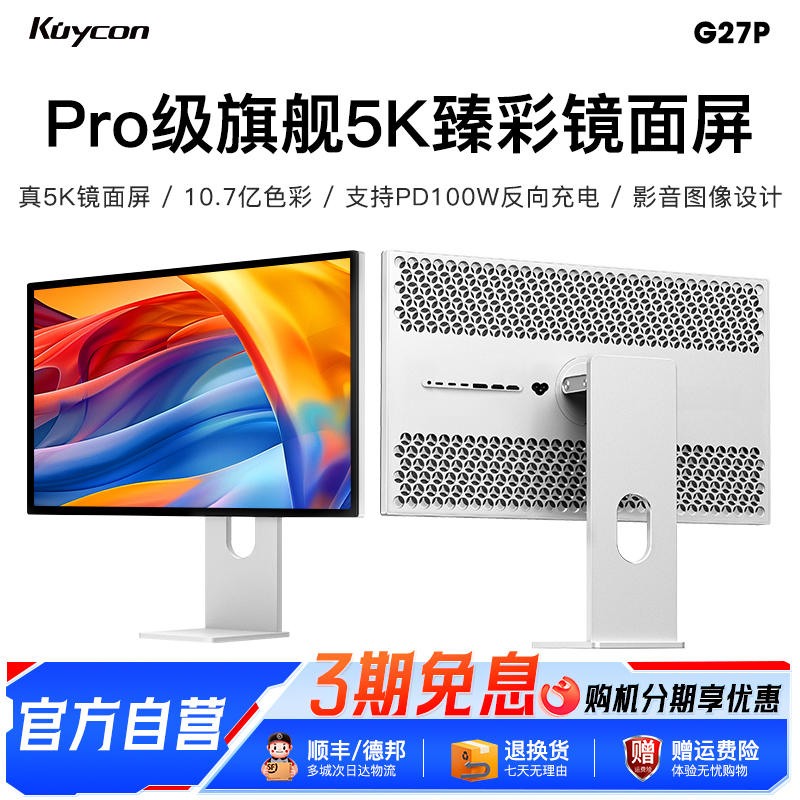 Kuycon5K Monitor 27inch Office Design and Photography Dedicated Ips High Color Gamut External Vertical Display G27P