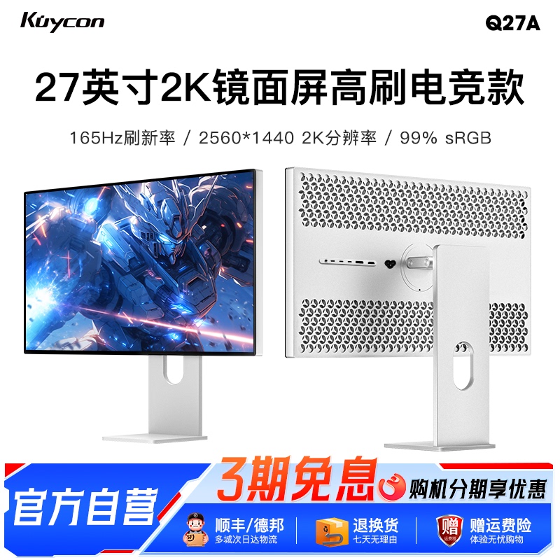 Kuycon Monitor 27-Inch 2K165Hz Gaming E-Sports High Refresh Rate Screen Computer Display Mirror Screen Q27A