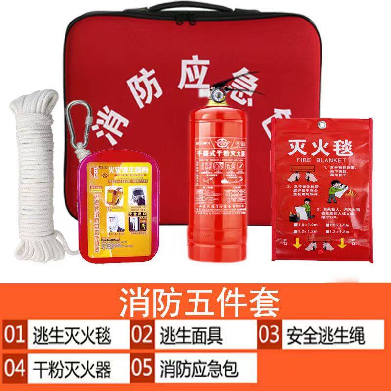 Fire Emergency Kits Defence Preparedness Emergency Kits Home Fire Escape Kits Hotel Fire Check Emergency Box-Taobao