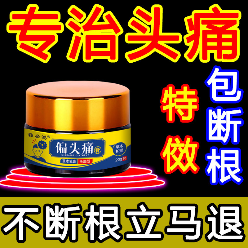 (100% cured) Stubborn headaches Headache Head Fizzy Ointment Trigeminal Nerve Massage Special Applier T