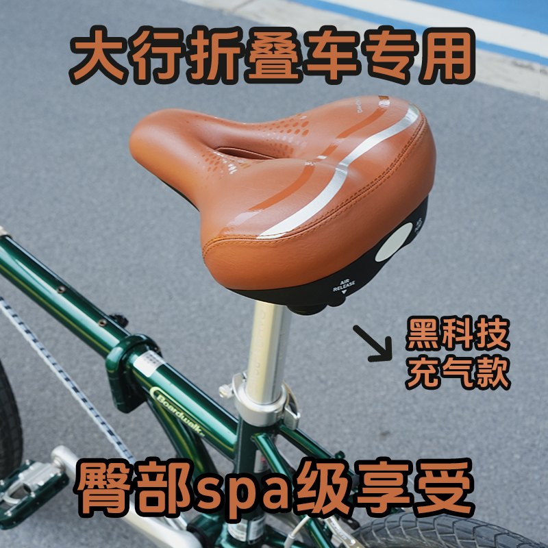 Dahon Bicycle Seat Cushion to Prevent Butt Pain, Mountain and Road Bike Inflatable Seat Cushion, Super Soft P8D10D7 Seat Dahon Bicycle Seat Cushion to Prevent Butt Pain, Mountain and Road Bike Inflatable Seat Cushion, Super Soft P8D10D7 Seat