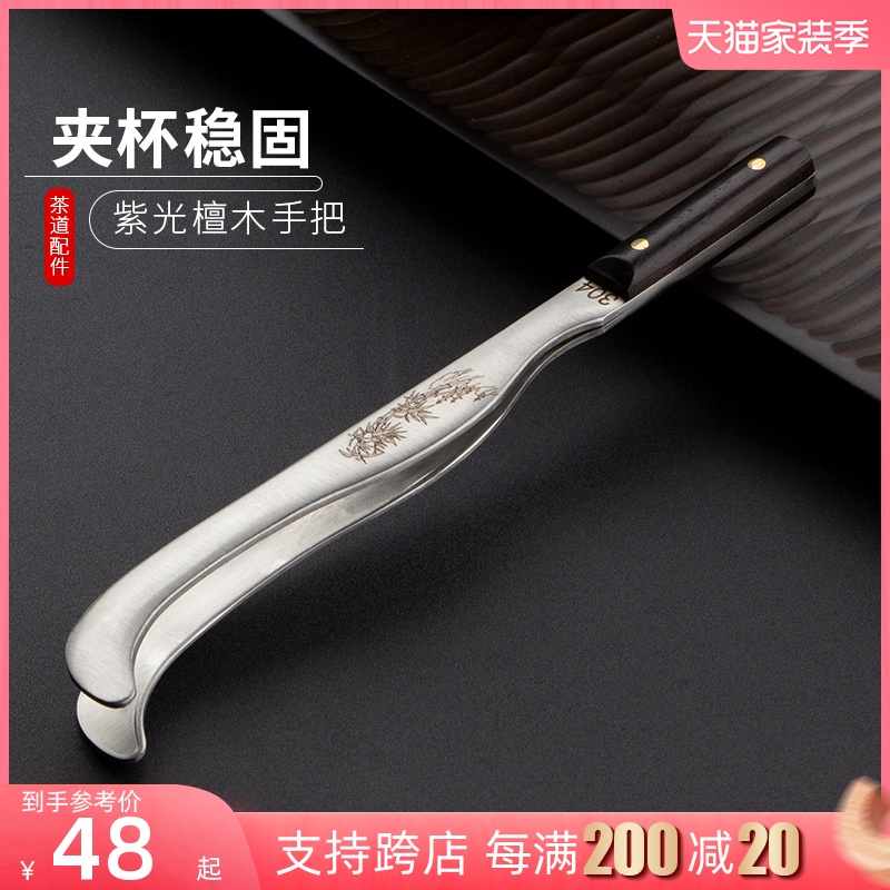 304 thickened tea clip stainless steel tea tweezers household tea cup clip tea ceremony washing cup clip kung fu tea set spare parts