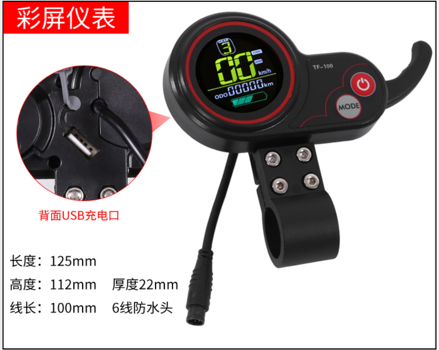 Electric scooter auto parts Daquan Hilop instrument controller 36V48V universal adult scooter display throttle