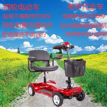 Old age scooter 4 wheels electric car disabled home old age moped light small foldable electric bottle car