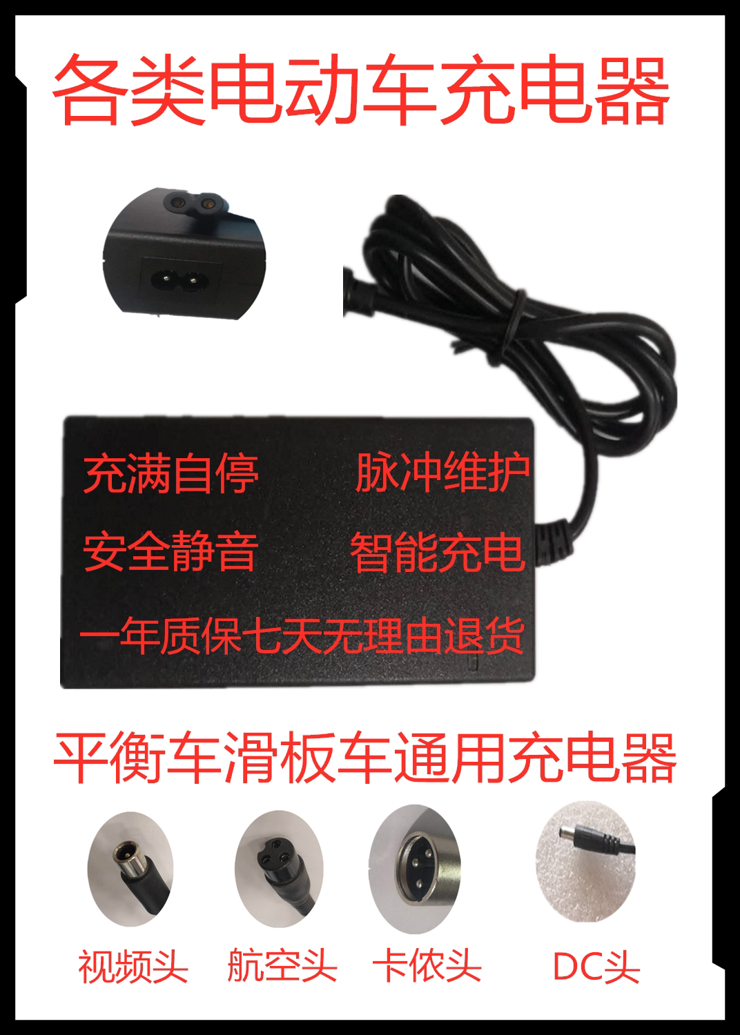 Electric vehicle battery charger two-wheel balance car 24V 36V48V universal lithium battery electric scooter charging cable