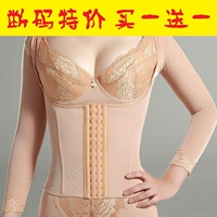 Corset làm đẹp cơ thể đồ lót cơ thể corset hàng đầu sau sinh bụng eo giảm béo dài tay trở lại clip áo định hình nam 