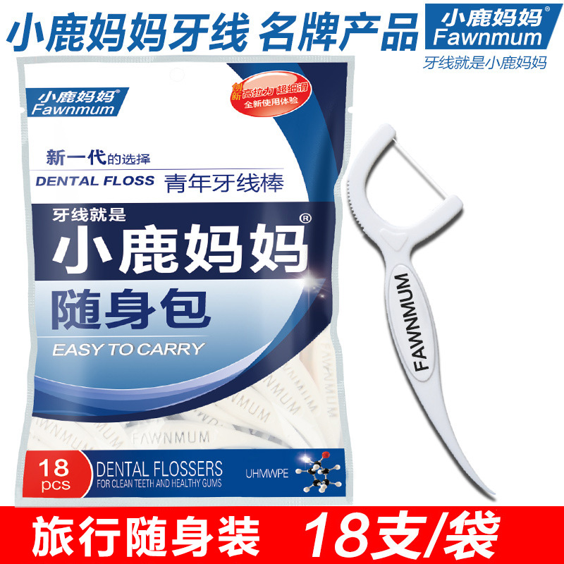 Travel Supplies Little Deer Mom Outlet Class Classic Ultrafine Flossing Stick Safe Toothbrushing Line Tourist Dress Total 18