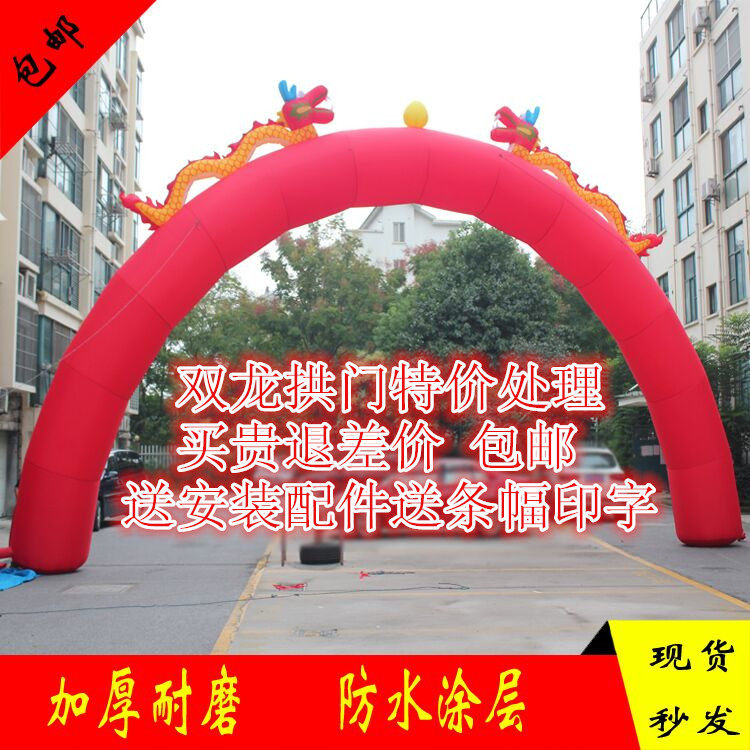 The new opening of the inflatable dragon and phoenix arch wedding golden double dragon arch stores to celebrate the gas marriage arch manufacturers direct sales