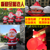 Inflatable Santa Claus Air Model Cartoon Snowman Customized Outdoor Arch Tree Climbing Wall Light Scenery Festival Train