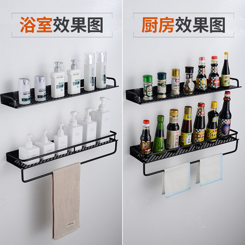 Free Punch Space Aluminum Black Bathroom Kitchen Shelve Towel Bath Towel Bath Single Layer Wall Pendants Wall Pendant