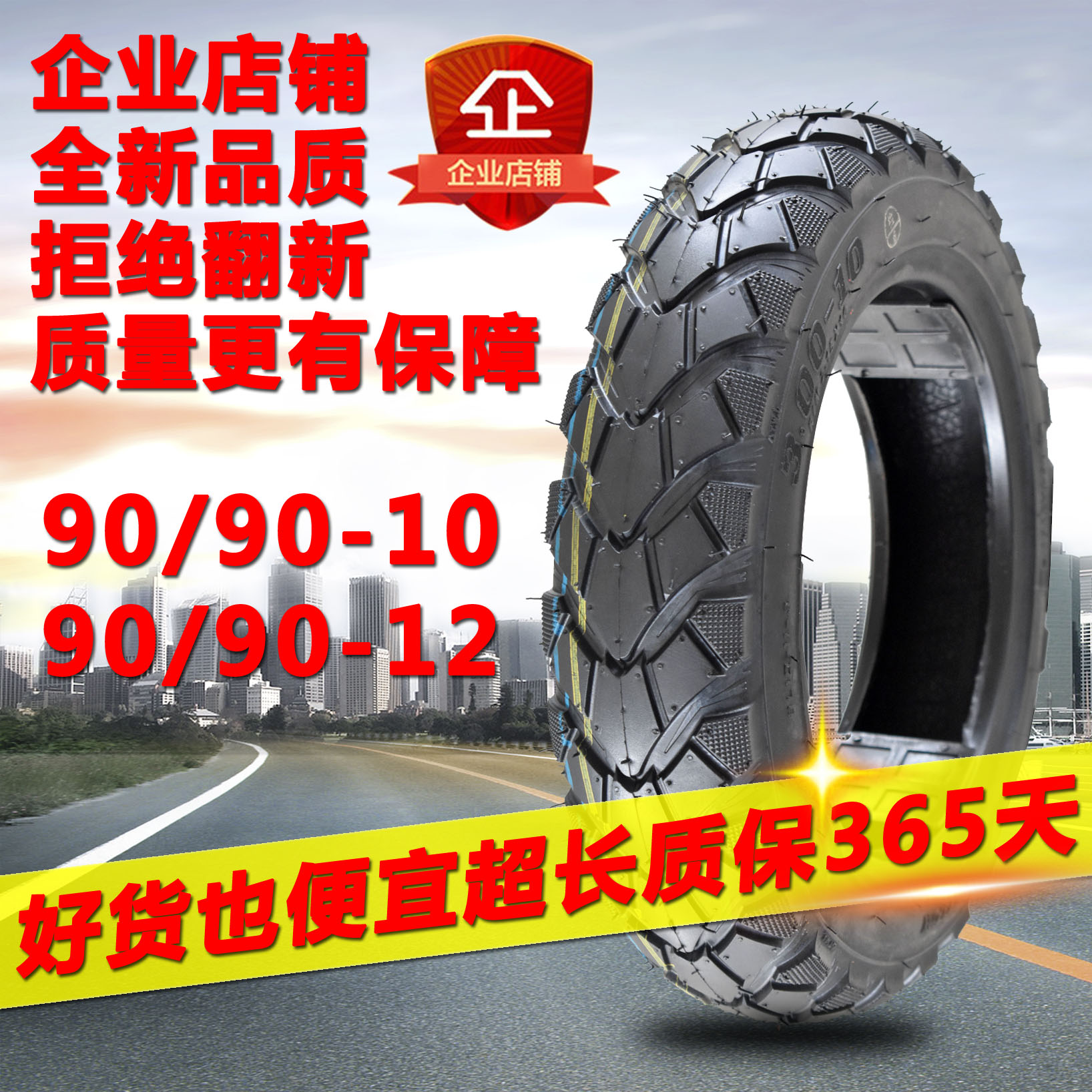 Lốp xe máy chân không Nike Kefuxi Qiaoge 90 / 90-10 dày 90- / 90-12-10 - Lốp xe máy lốp xe máy trung quốc