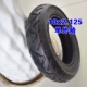 Lốp xe tay ga điện  có kích thước 10,52 / 2,125 lốp bên trong và bên ngoài cân bằng lốp xe chân không - Smart Scooter