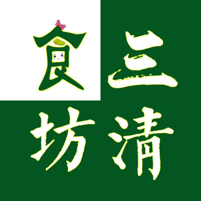 三清食坊
