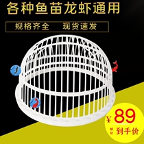 Round Griddle Filter Screen Ultra Fine Fish Fry Lobster Carp Carp Crucian Eel Fish Clay Loach Size Graded Plastic Fish Sieves