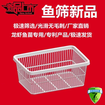 Plastic Griddle Lobster Fish Fry Grading Sieve Yellow Bone Fish Loach Prawns Size Separation Plastic Rectangular Fish Screen