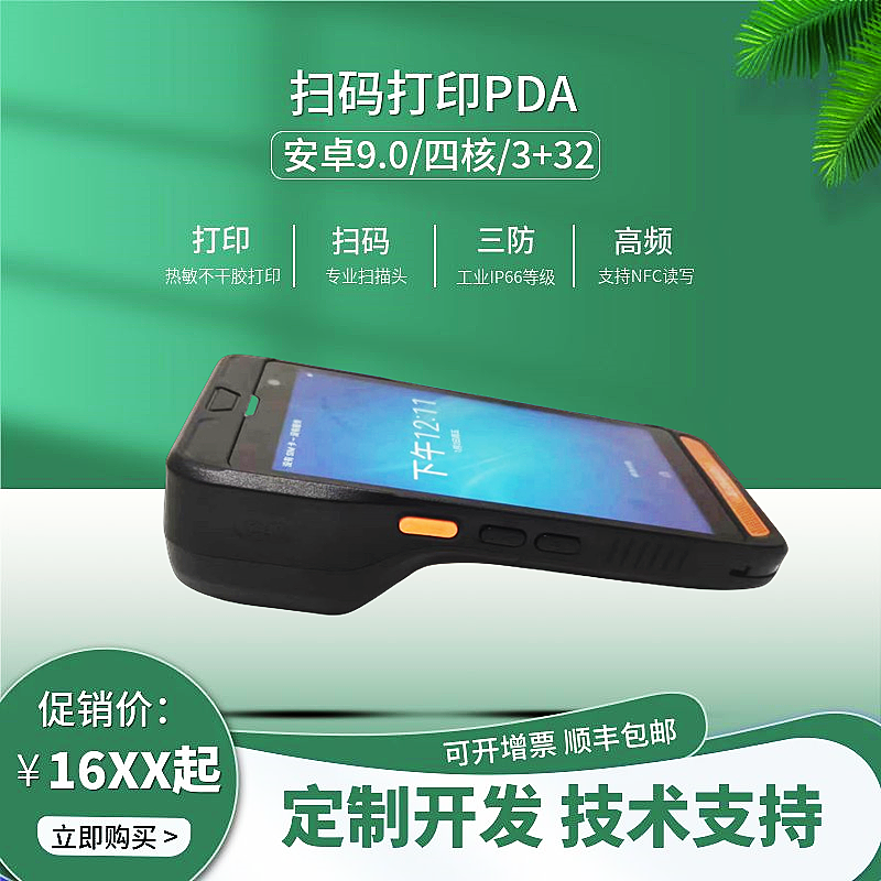 CL102 Android Industrial Grade Wireless Thermal Adhesive Printing two-dimensional code scanning handheld terminal all-in-one PDA-Taobao