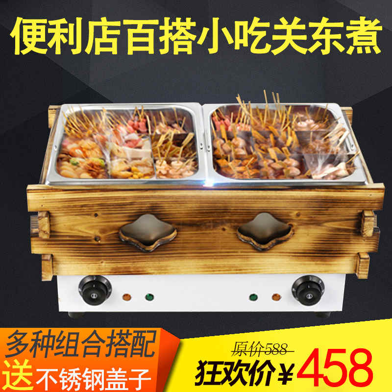 Oden machine commercial electric hot spicy hot pot 18 grid string incense machine convenience store snack equipment cooking stove