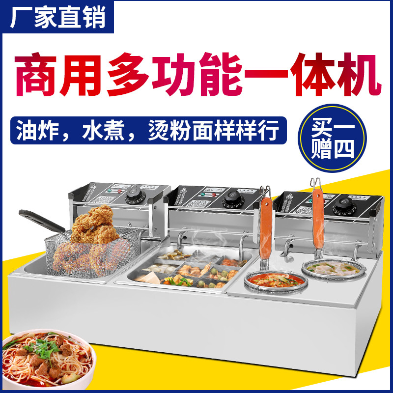 Electric fryer commercial frying pan electric heating noodle cooker three-cylinder spicy oden machine snack equipment string incense