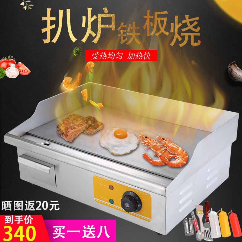 Linchen onion grabbing machine commercial electric griddle teppanyaki fried rice omelette fried steak machine sizzling squid dorayaki