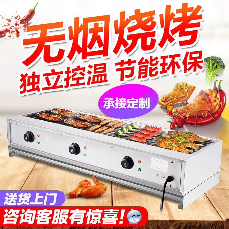 Smokeless electric oven barbecue oven commercial is new chicken chop electric oven large mutton skewer machine quartz tube barbecue machine