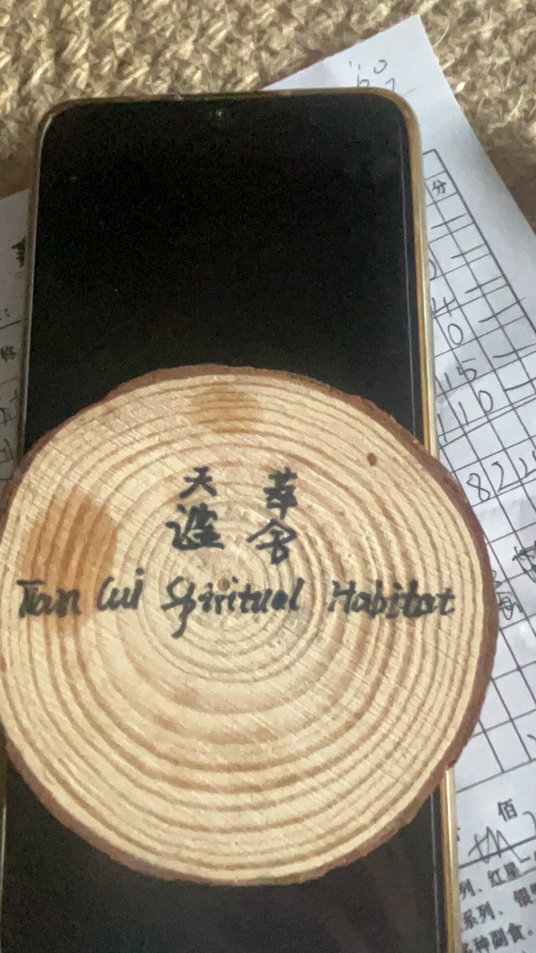天萃谧舍芳疗工作室