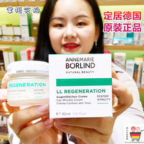 Take a picture of 218 spot German Anna Berlin LL regenerative eye cream 30ml dry lines small iron skin care moisturizing and firming